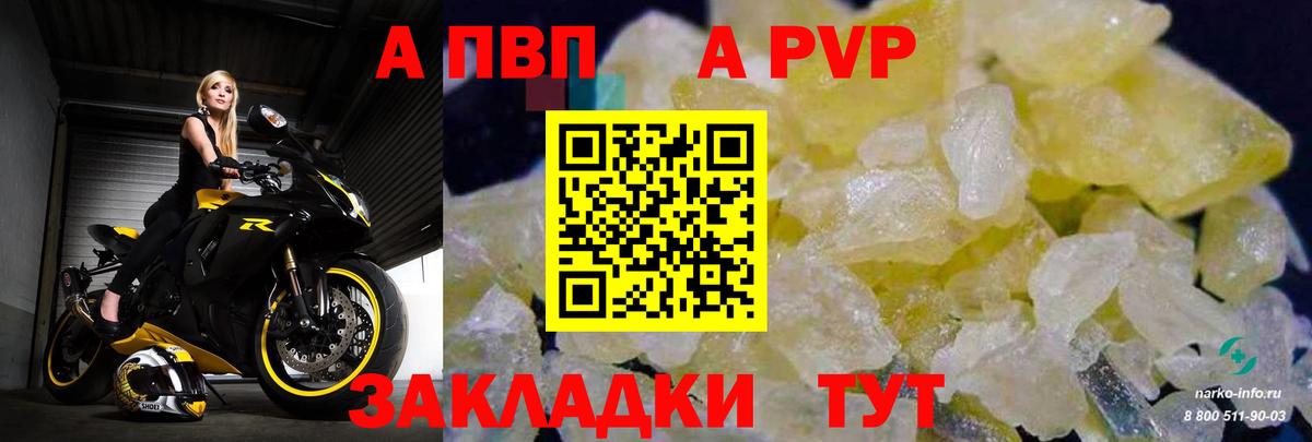 Alpha PVP мука Сокол