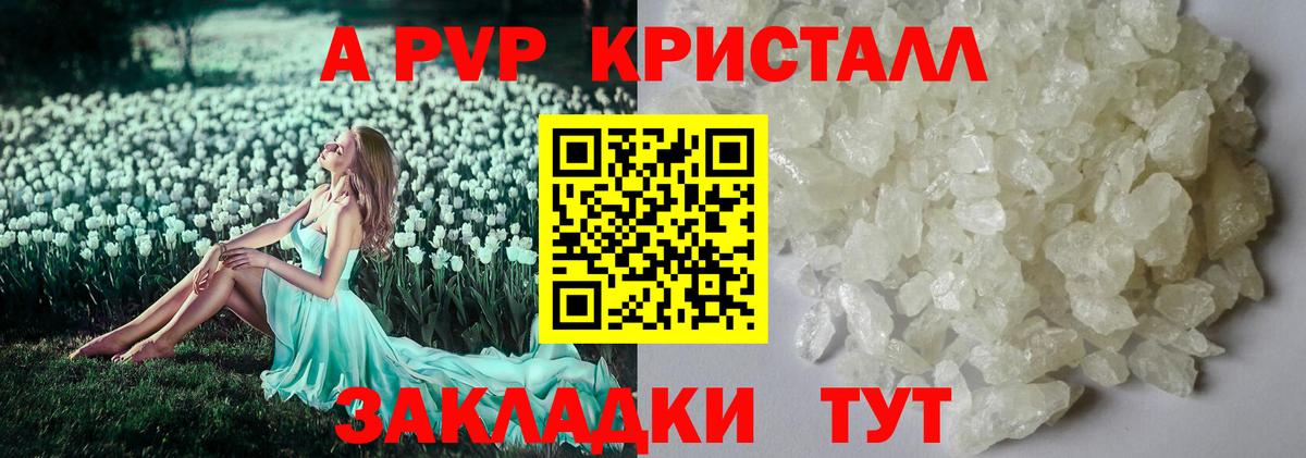 A-PVP мука  Alfa_PVP Crystall  Вход с VPN  A PVP  Сокол  A-PVP СК КРИС 