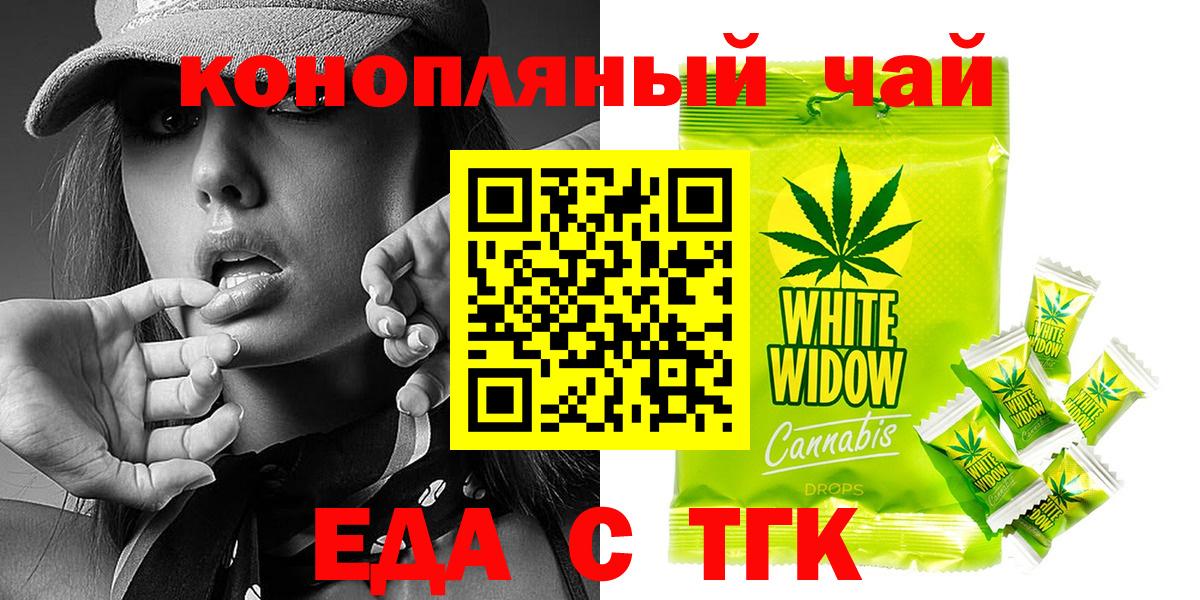 Cannafood конопля  Вход с VPN  Сокол 