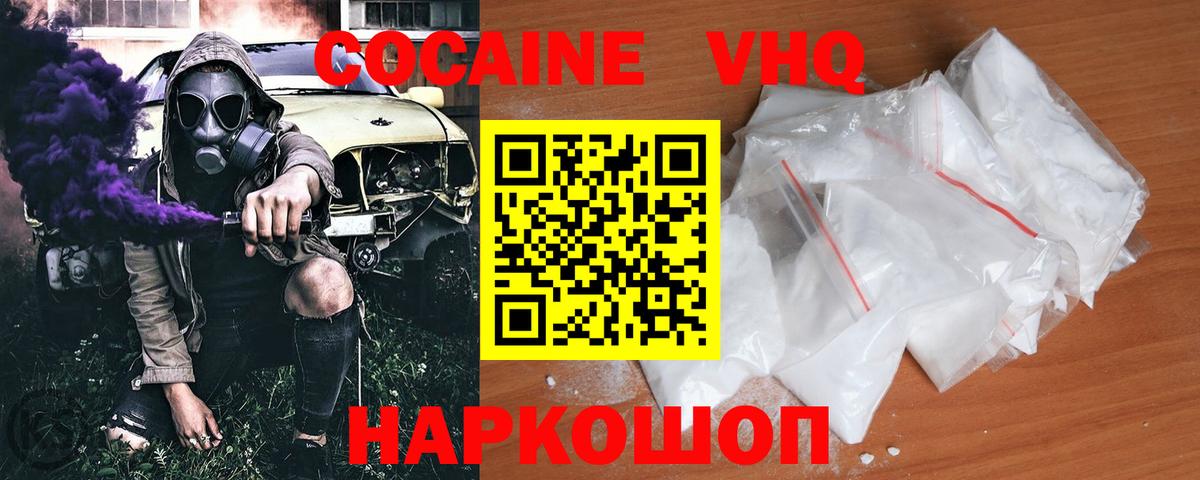 Cocaine 99%  Вход с VPN  COCAIN  Сокол 