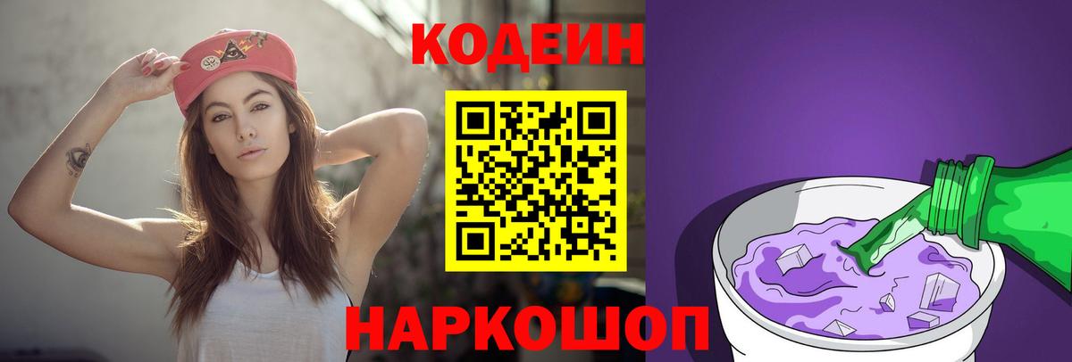 Сокол  Codein напиток Lean (лин)  Вход с VPN  Codein напиток Lean (лин) 