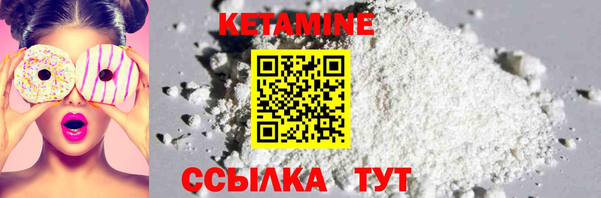 Сокол  КЕТАМИН ketamine  КЕТАМИН VHQ  Вход с VPN 