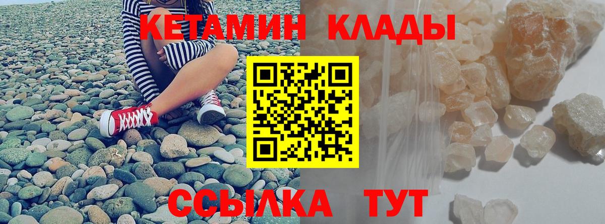 КЕТАМИН ketamine Сокол