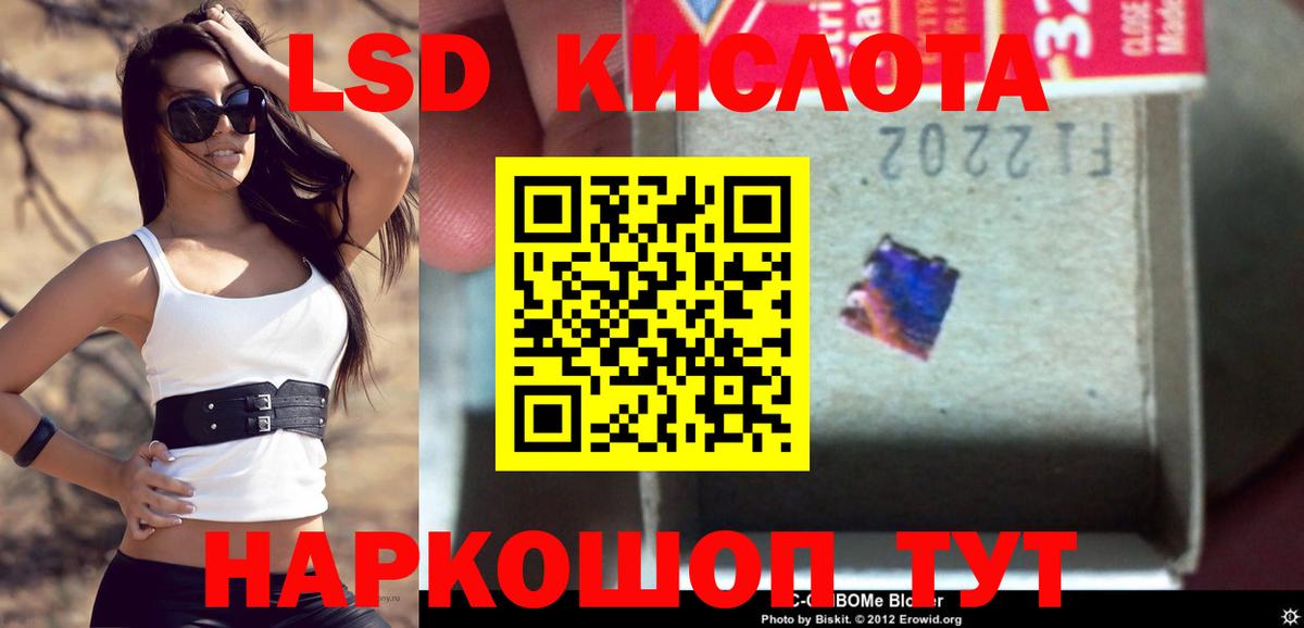 Сокол  Лсд 25 экстази кислота  LSD-25 экстази  Вход с VPN  ЛСД экстази ecstasy 