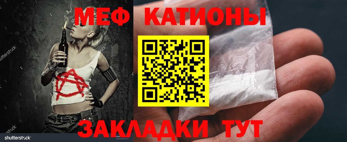 МЕФ кристаллы Сокол