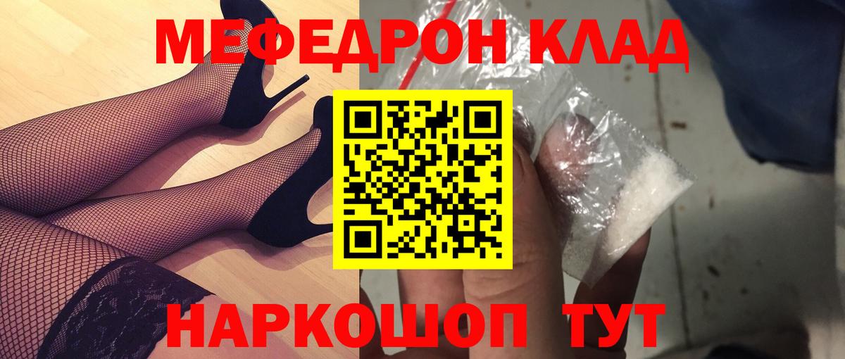 Сокол  МЕФ  Меф mephedrone  Меф  Вход с VPN  МЕФ 4 MMC 