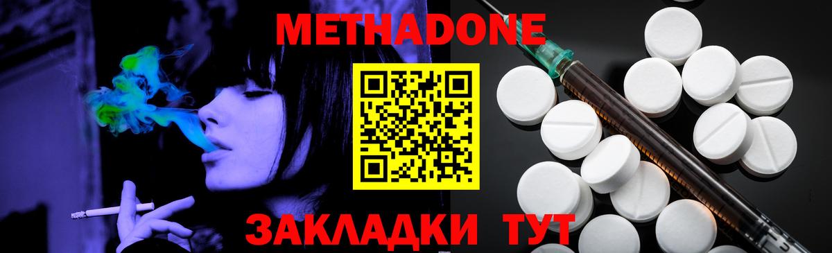 МЕТАДОН белоснежный  Вход с VPN  Сокол 