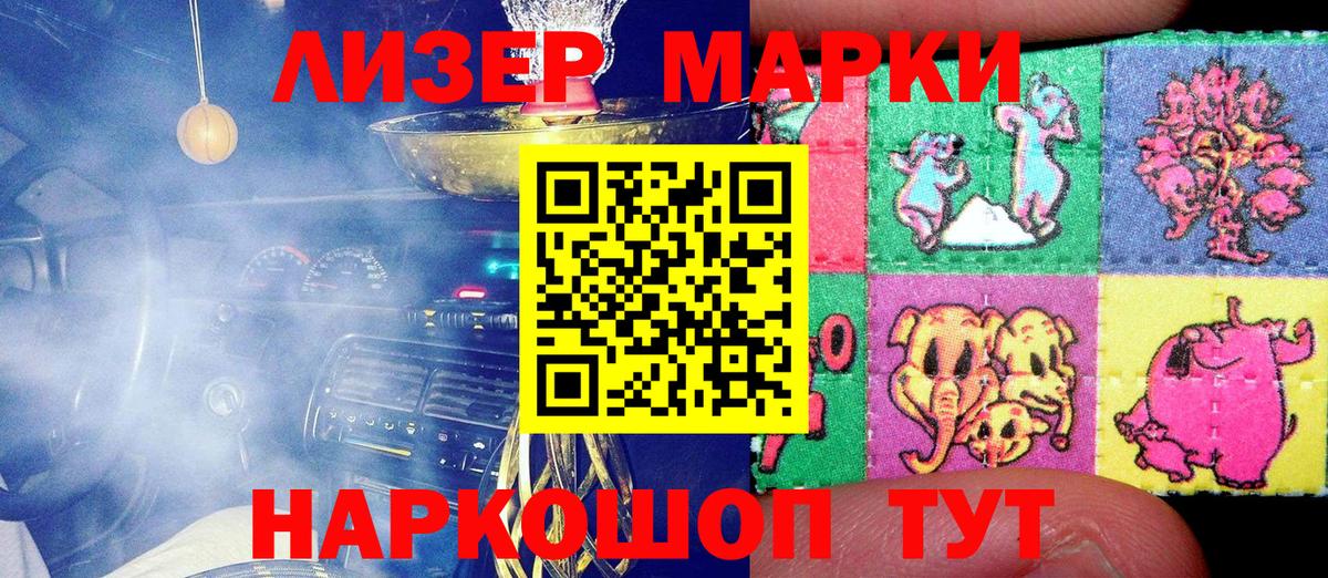 Наркотические марки 1500мкг  закладка  Сокол  Вход с VPN 
